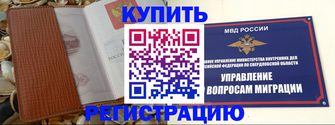 временная регистрация надежно в Онеге