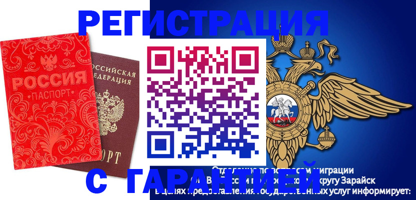 миграционный учет в Онеге