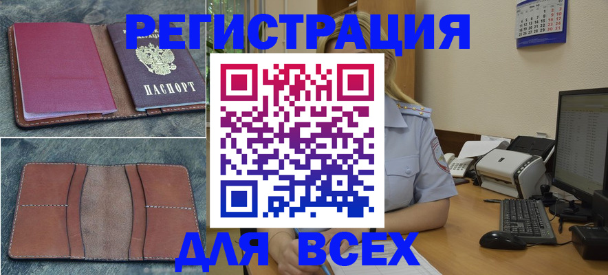 прописка от собственника в Онеге